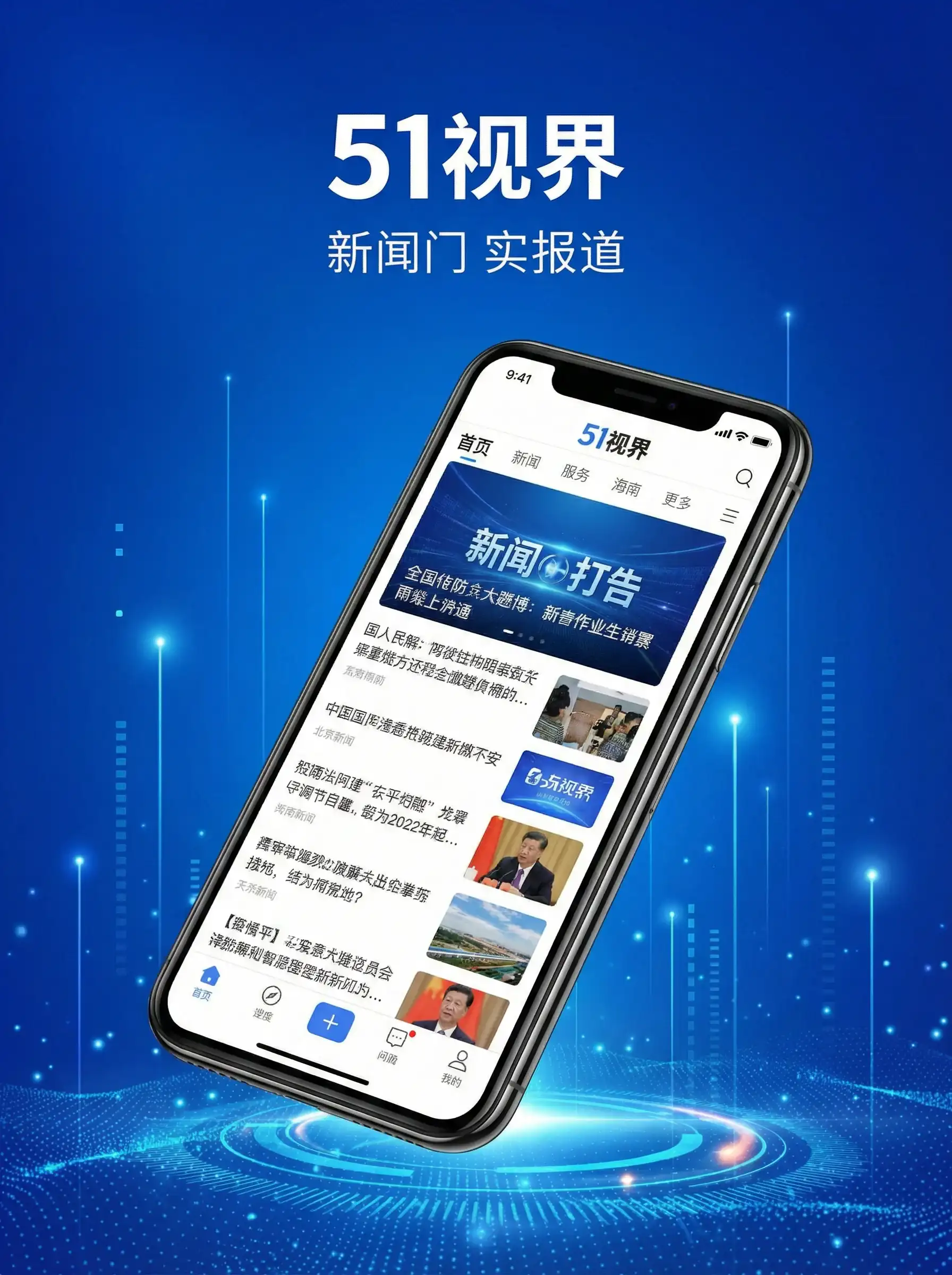 51视界APP手机客户端展示 - 别急妈又不是不给你玩 移动端